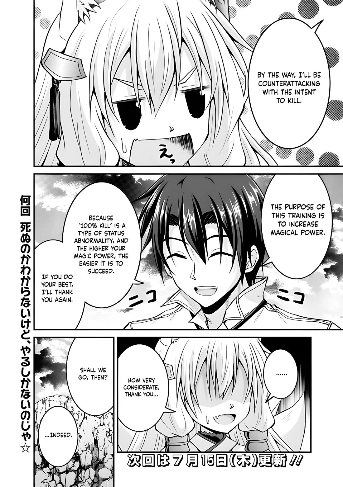 Save & Load no Dekiru Yadoya-San Chapter 51 page 22 - Chapter 51