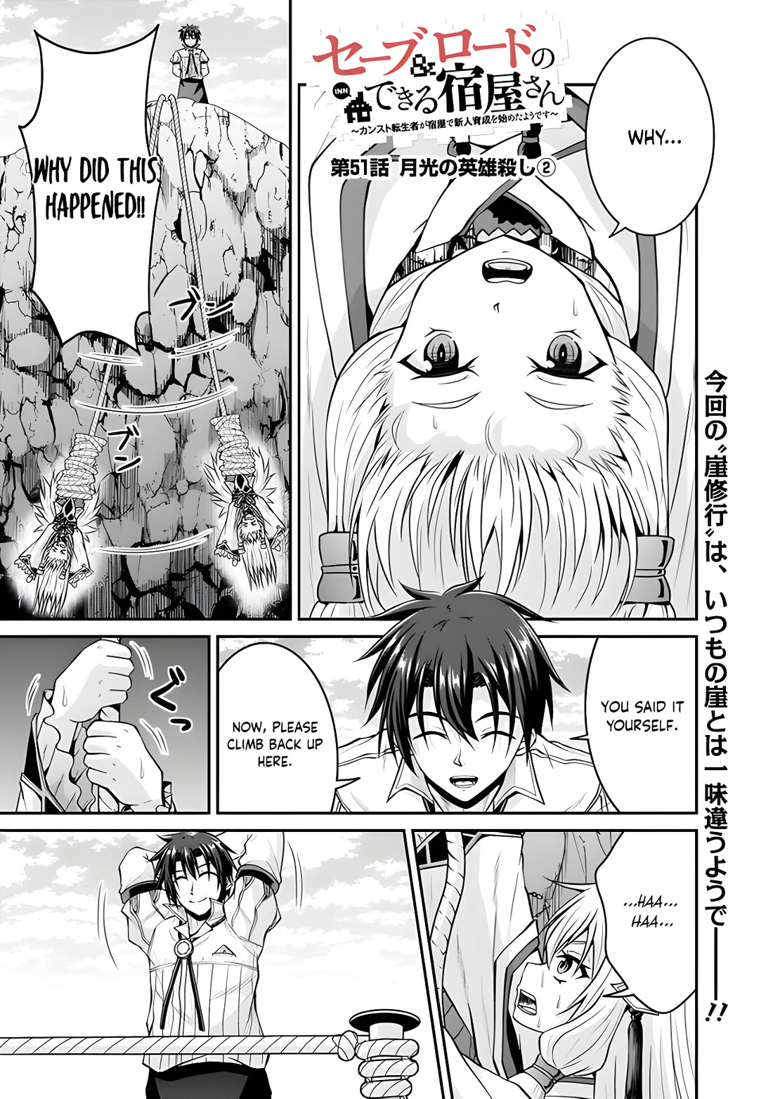Save & Load no Dekiru Yadoya-San Chapter 51 page 3 - Chapter 51