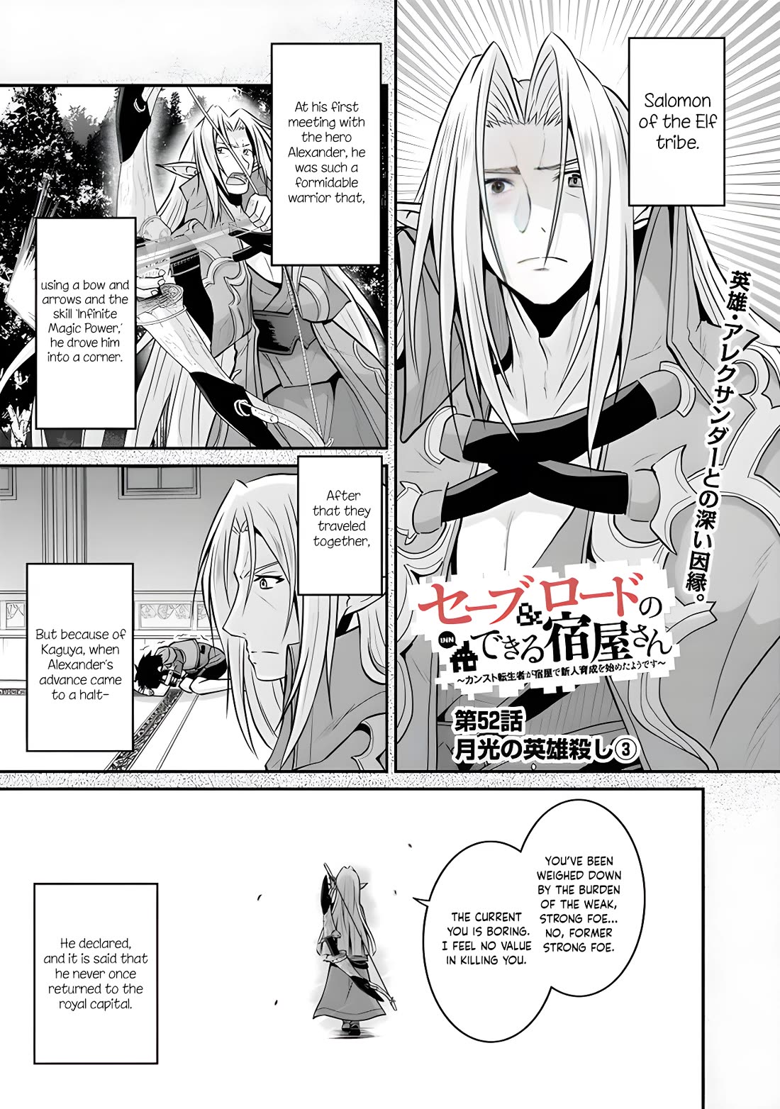 Save & Load no Dekiru Yadoya-San Chapter 52 page 3 - Chapter 52