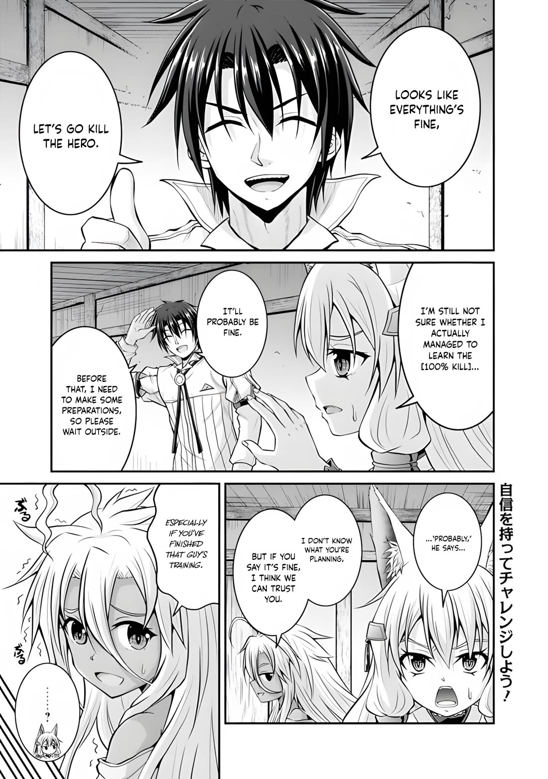 Save & Load no Dekiru Yadoya-San Chapter 54 page 2 - Chapter 54