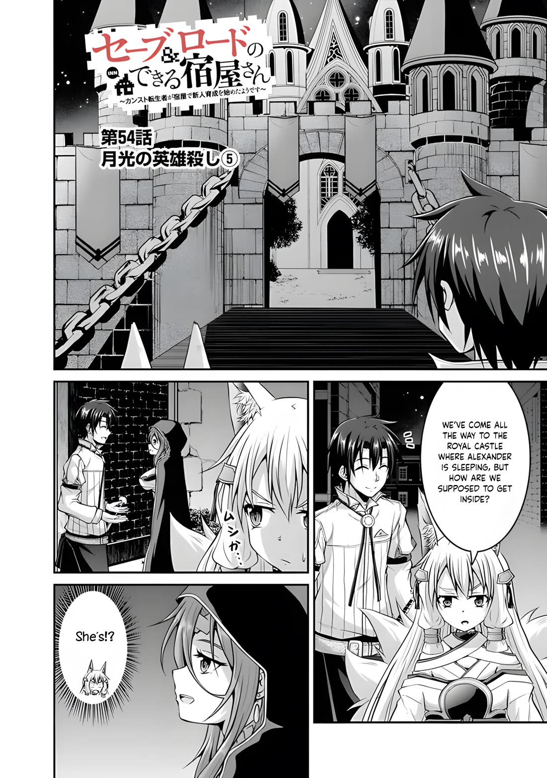 Save & Load no Dekiru Yadoya-San Chapter 54 page 3 - Chapter 54