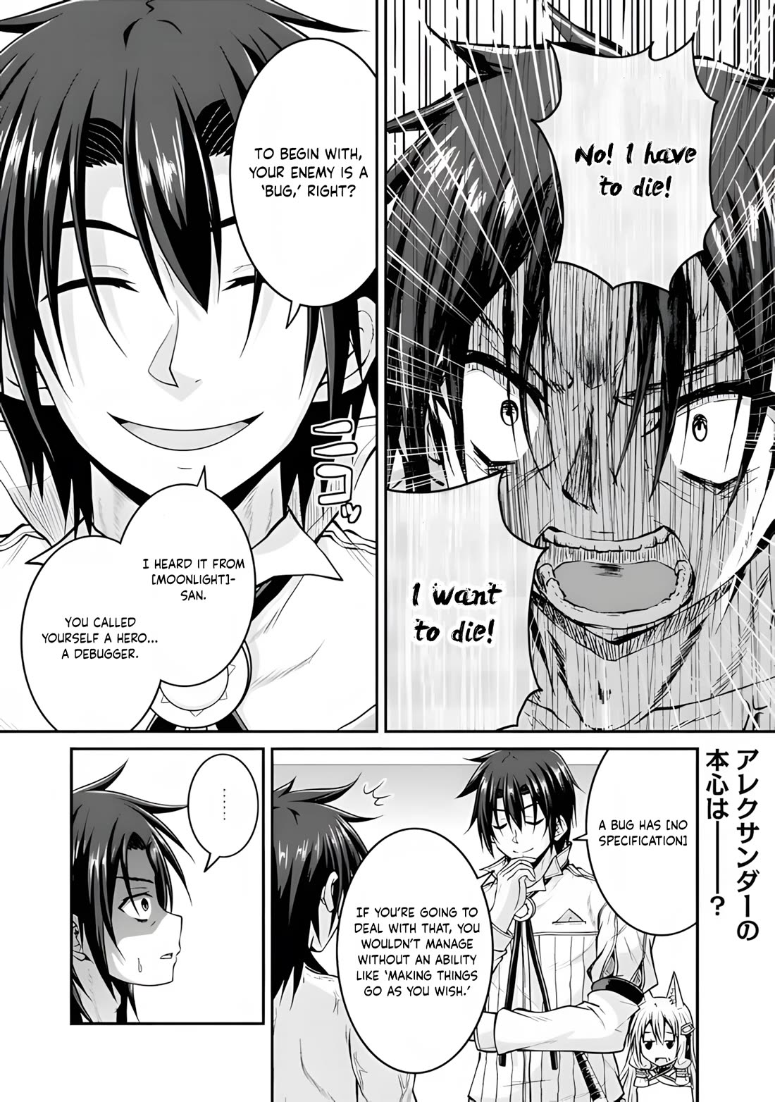 Save & Load no Dekiru Yadoya-San Chapter 56 page 2 - Chapter 56