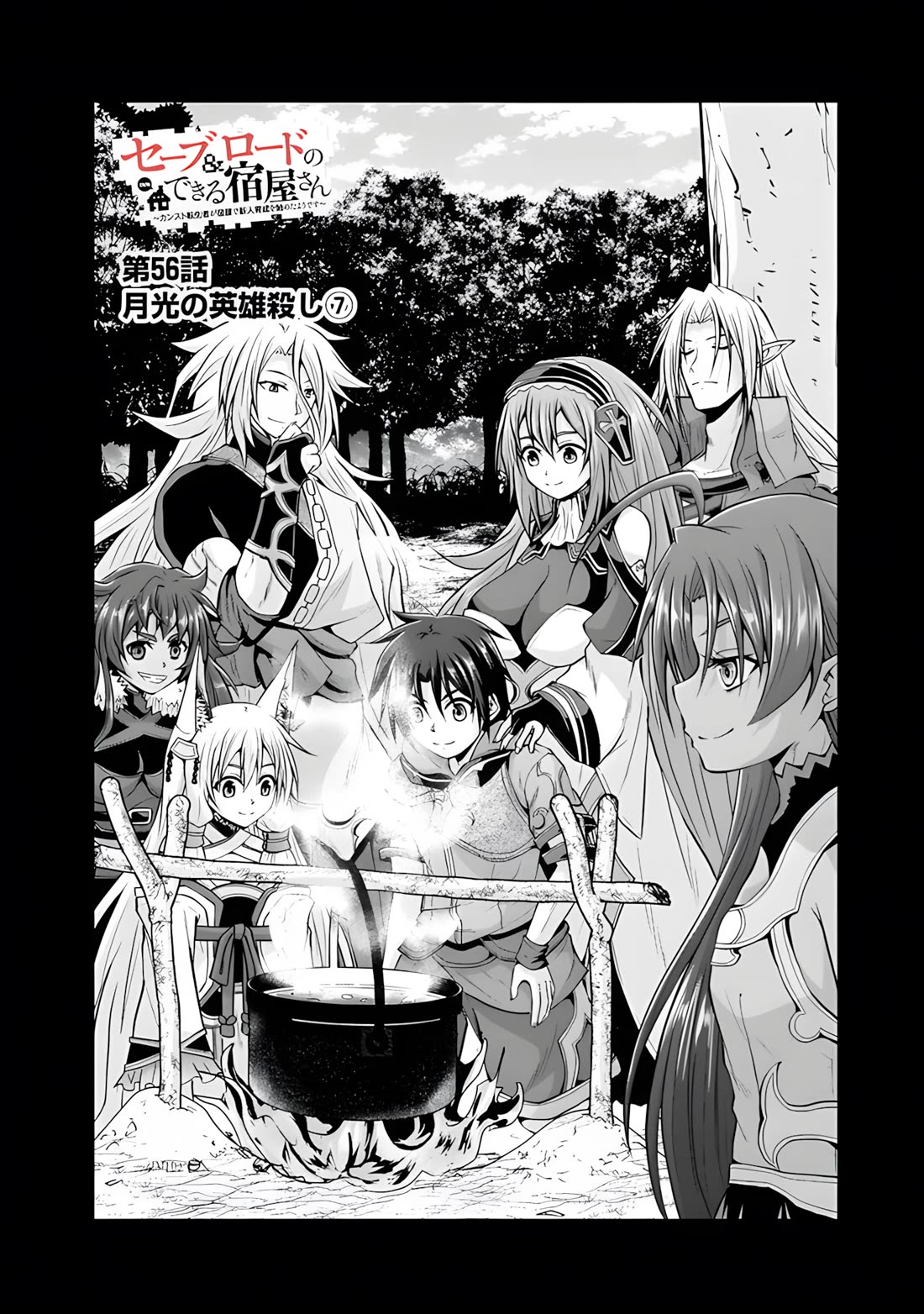 Save & Load no Dekiru Yadoya-San Chapter 56 page 3 - Chapter 56