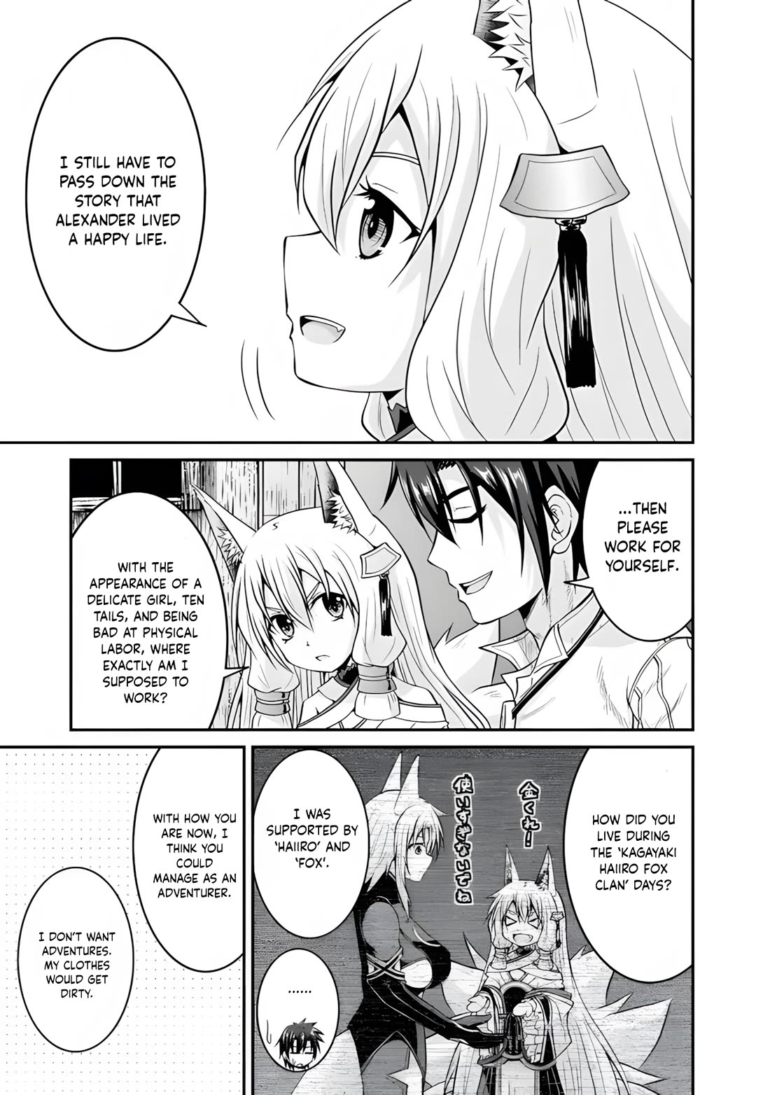 Save & Load no Dekiru Yadoya-San Chapter 57.1 page 12 - Chapter 57.1