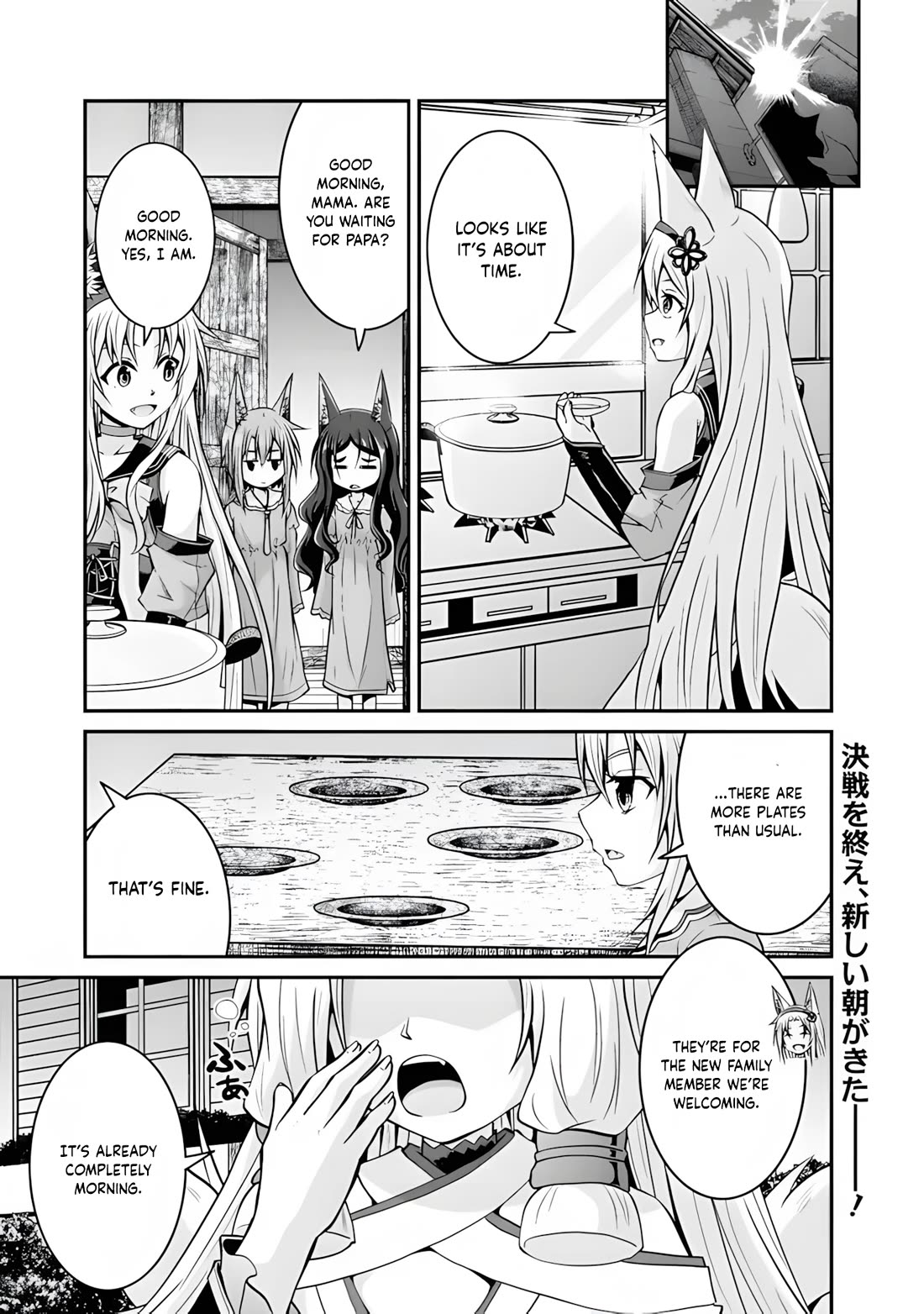 Save & Load no Dekiru Yadoya-San Chapter 57.1 page 2 - Chapter 57.1