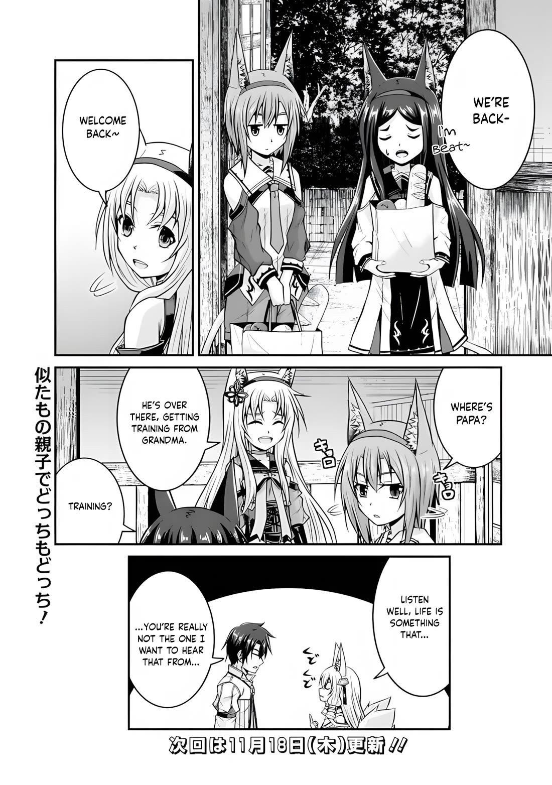 Save & Load no Dekiru Yadoya-San Chapter 57.2 page 12 - Chapter 57.2