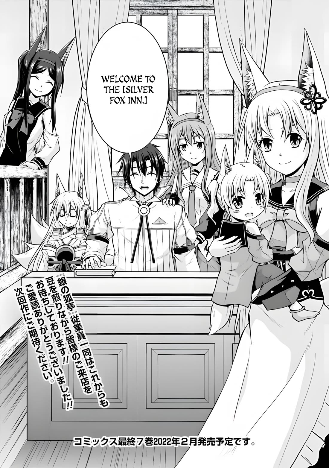 Save & Load no Dekiru Yadoya-San Chapter 59 page 16 - Chapter 59 [END]