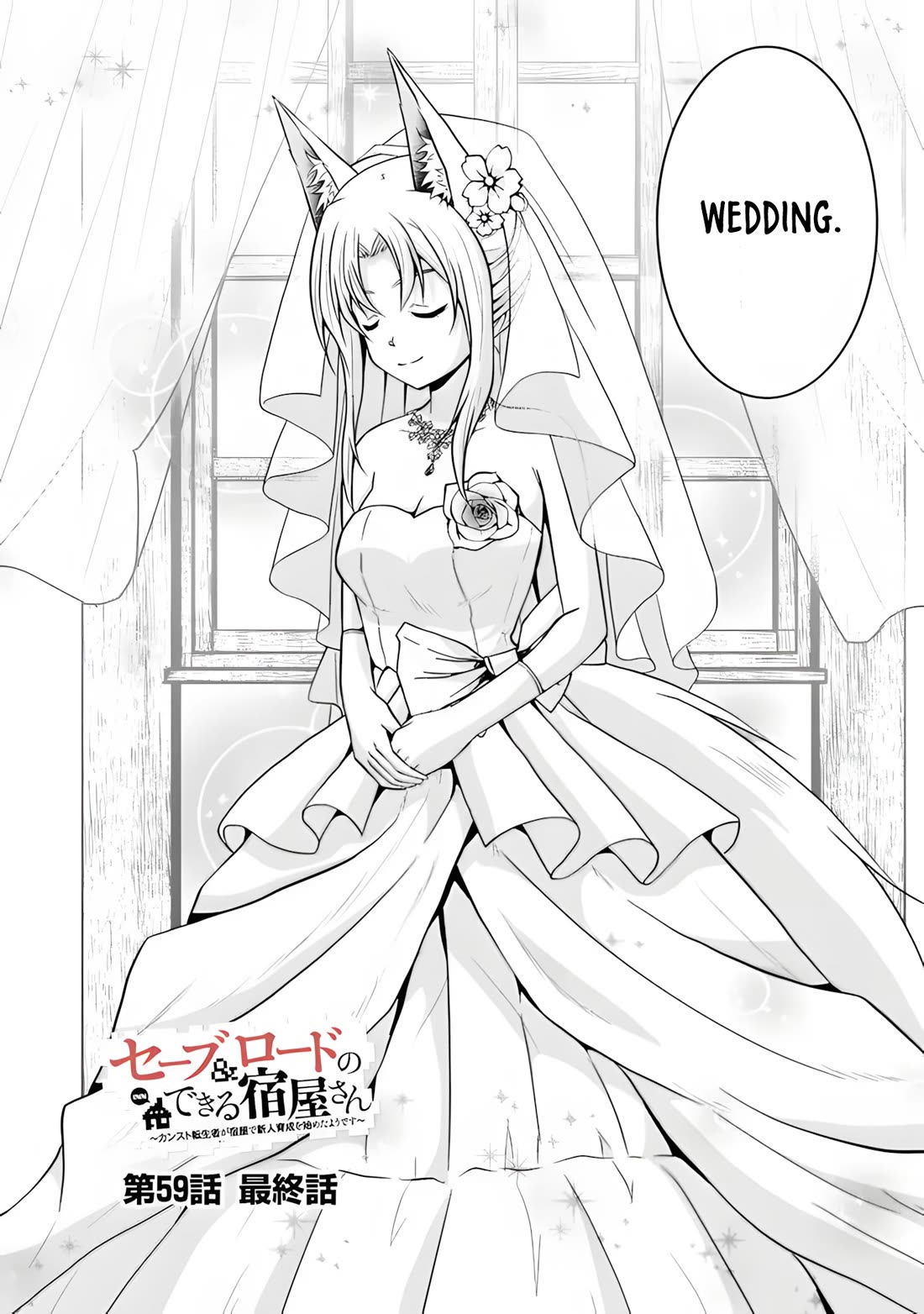 Save & Load no Dekiru Yadoya-San Chapter 59 page 4 - Chapter 59 [END]