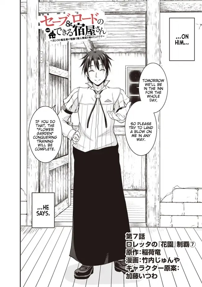 Save & Load no Dekiru Yadoya-San Chapter 7 page 2 - Chapter 7