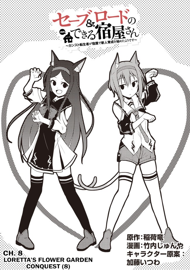 Save & Load no Dekiru Yadoya-San Chapter 8 page 2 - Chapter 8: Loretta's "Flower Garden" Conquest (8)