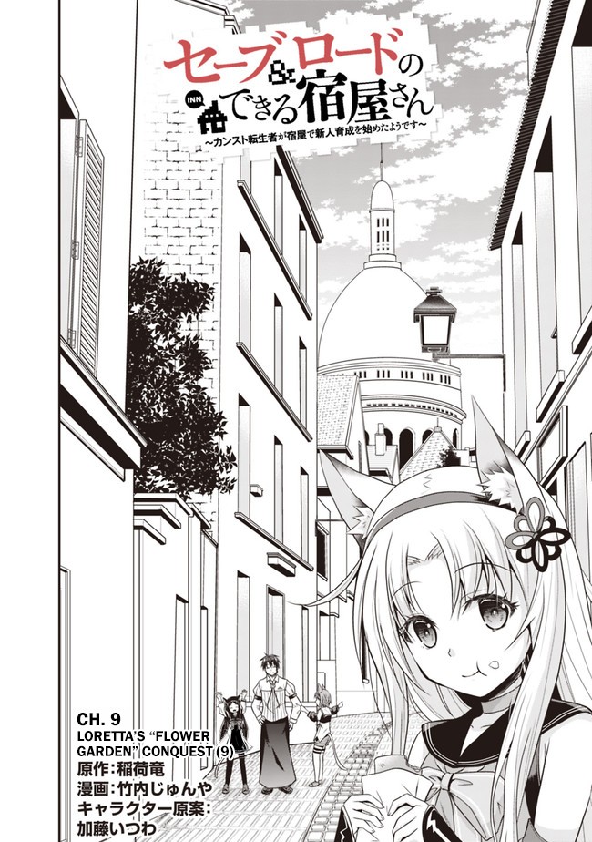 Save & Load no Dekiru Yadoya-San Chapter 9 page 2 - Chapter 9: Loretta's "Flower Garden" Conquest (9)