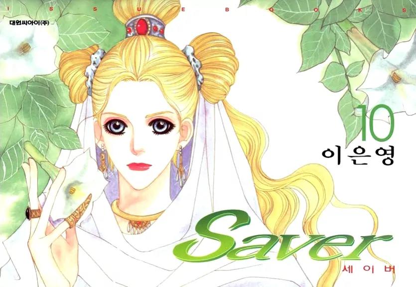 Saver Chapter 30.1 page 5 - Chapter 30.1: Intro