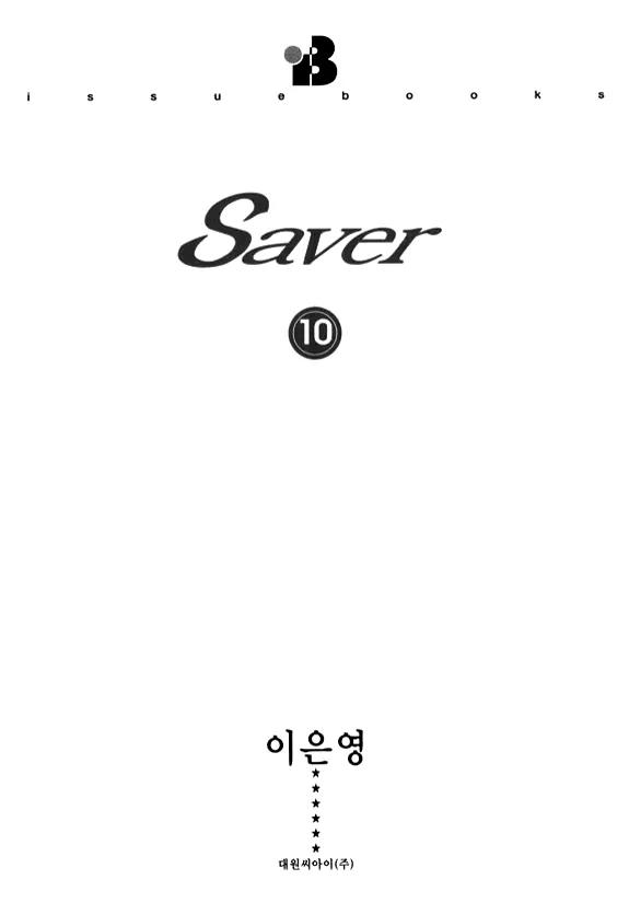 Saver Chapter 30.1 page 7 - Chapter 30.1: Intro