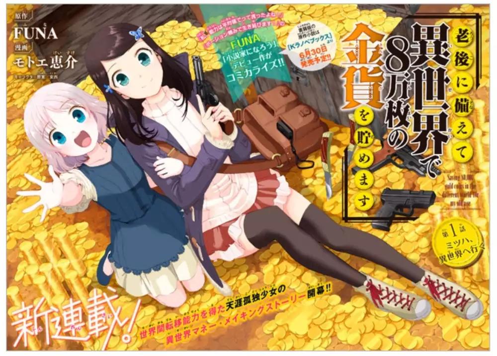 Saving 80,000 Gold Coins in the Different World for My Old Age Chapter 1 page 2 - Chapter 1