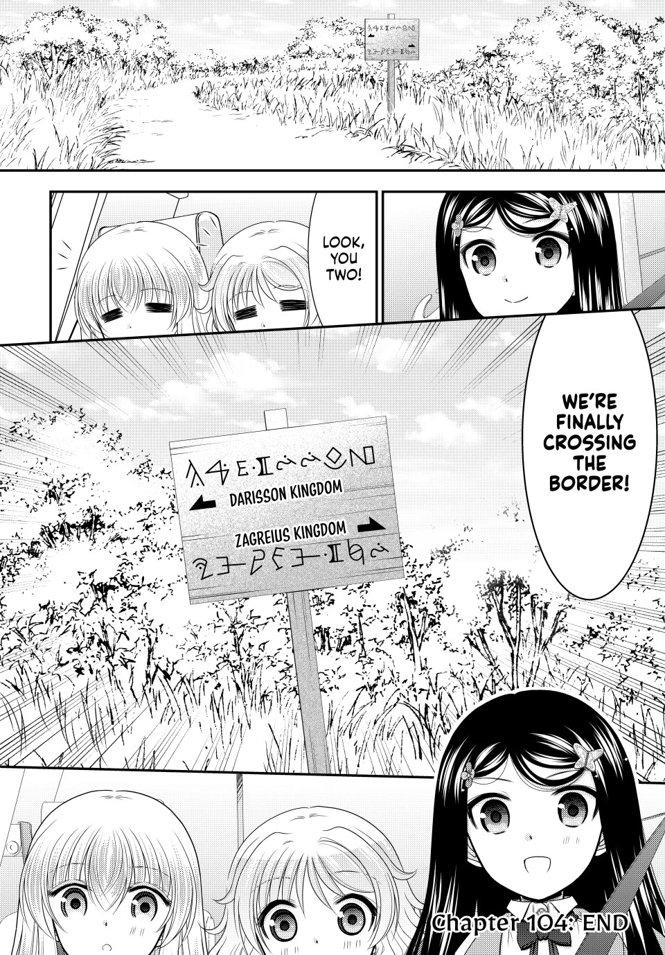 Saving 80,000 Gold Coins in the Different World for My Old Age Chapter 104 page 16 - Chapter 104