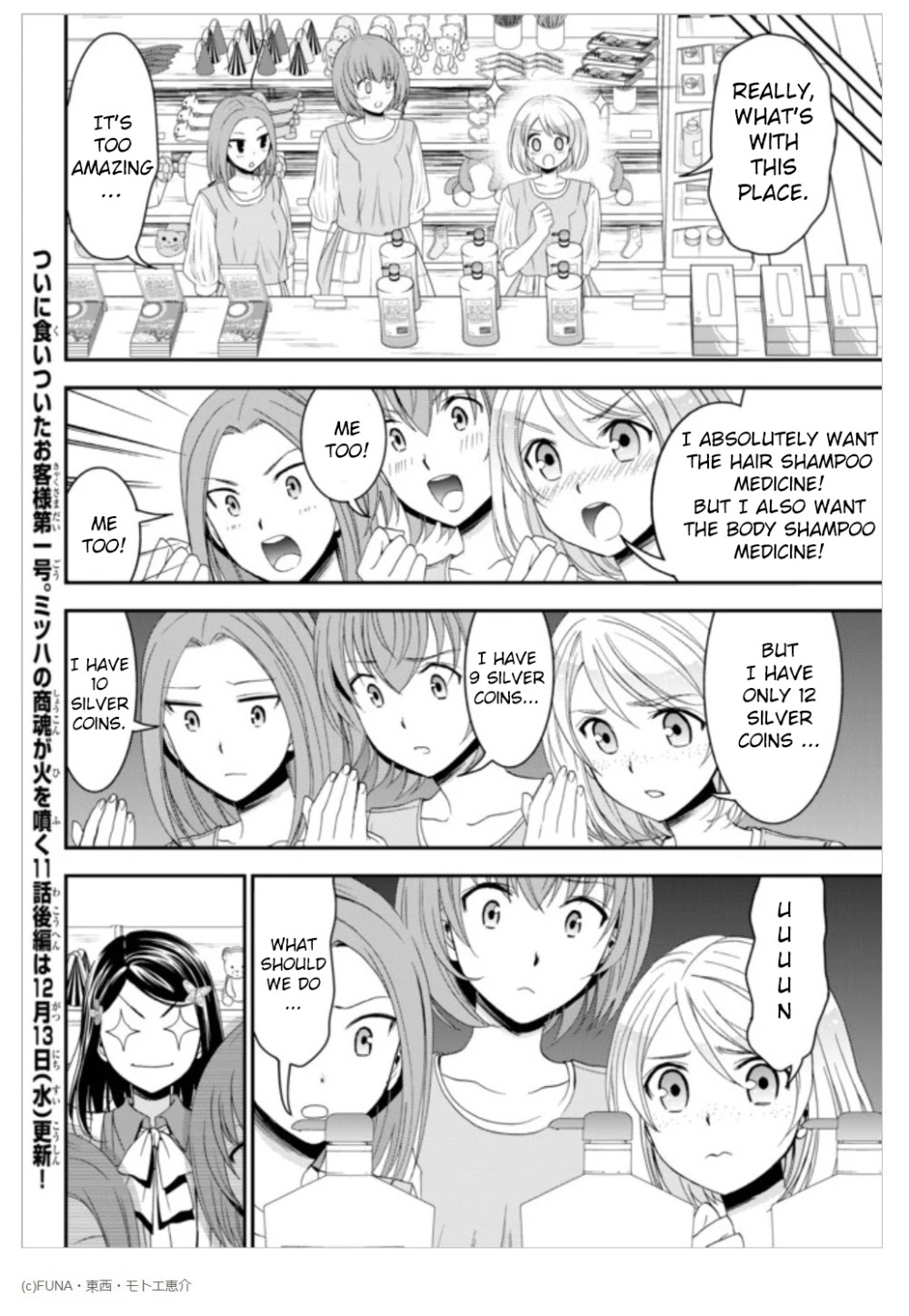 Saving 80,000 Gold Coins in the Different World for My Old Age Chapter 11 page 13 - Chapter 11