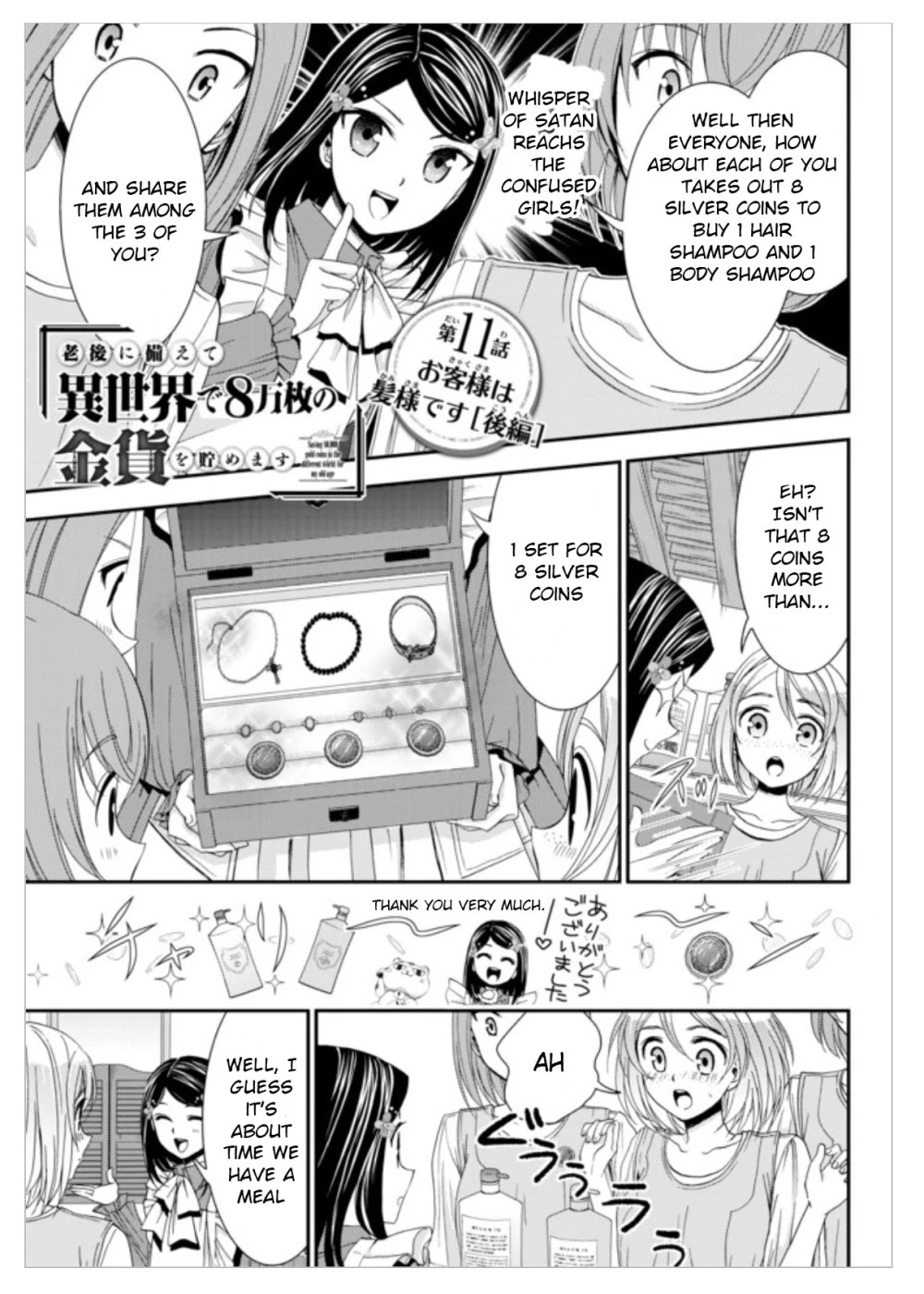 Saving 80,000 Gold Coins in the Different World for My Old Age Chapter 11 page 14 - Chapter 11
