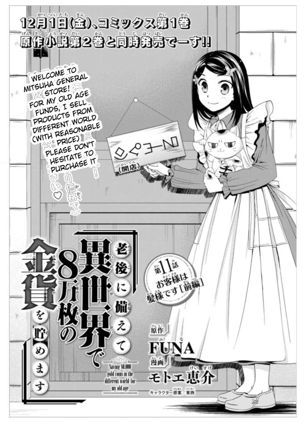 Saving 80,000 Gold Coins in the Different World for My Old Age Chapter 11 page 2 - Chapter 11