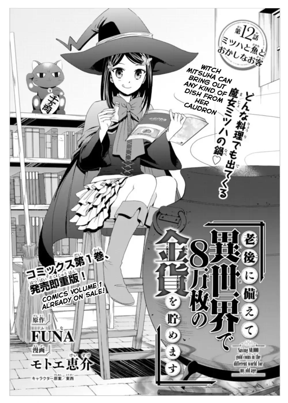Saving 80,000 Gold Coins in the Different World for My Old Age Chapter 12 page 1 - Chapter 12