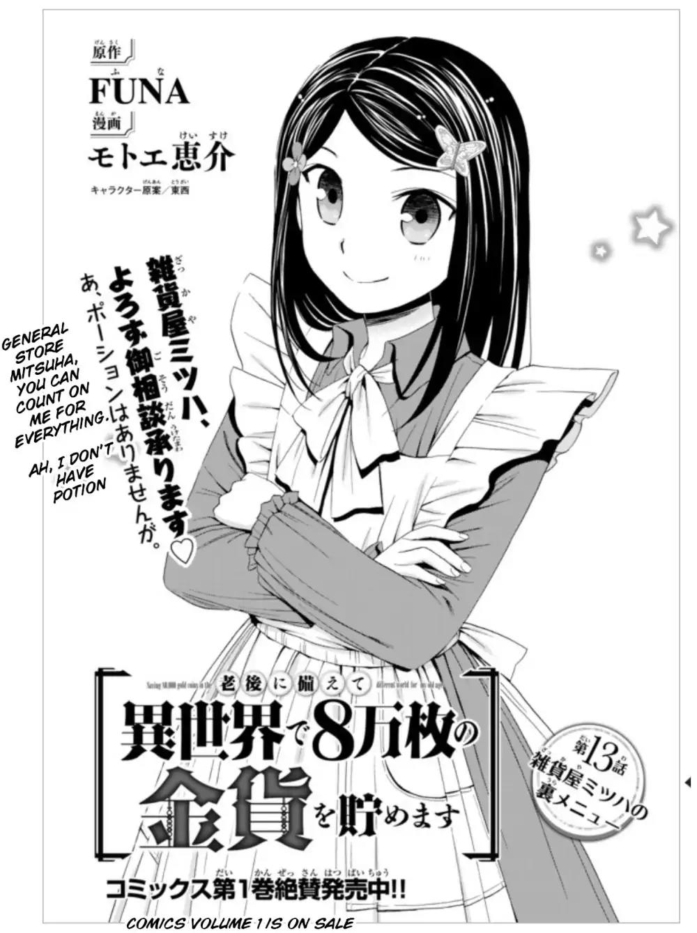 Saving 80,000 Gold Coins in the Different World for My Old Age Chapter 13 page 1 - Chapter 13