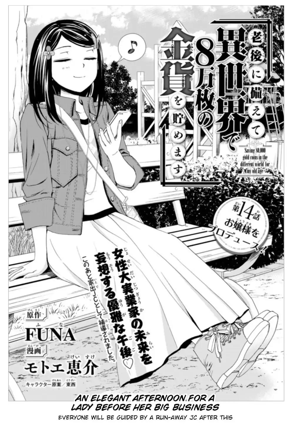 Saving 80,000 Gold Coins in the Different World for My Old Age Chapter 14 page 1 - Chapter 14