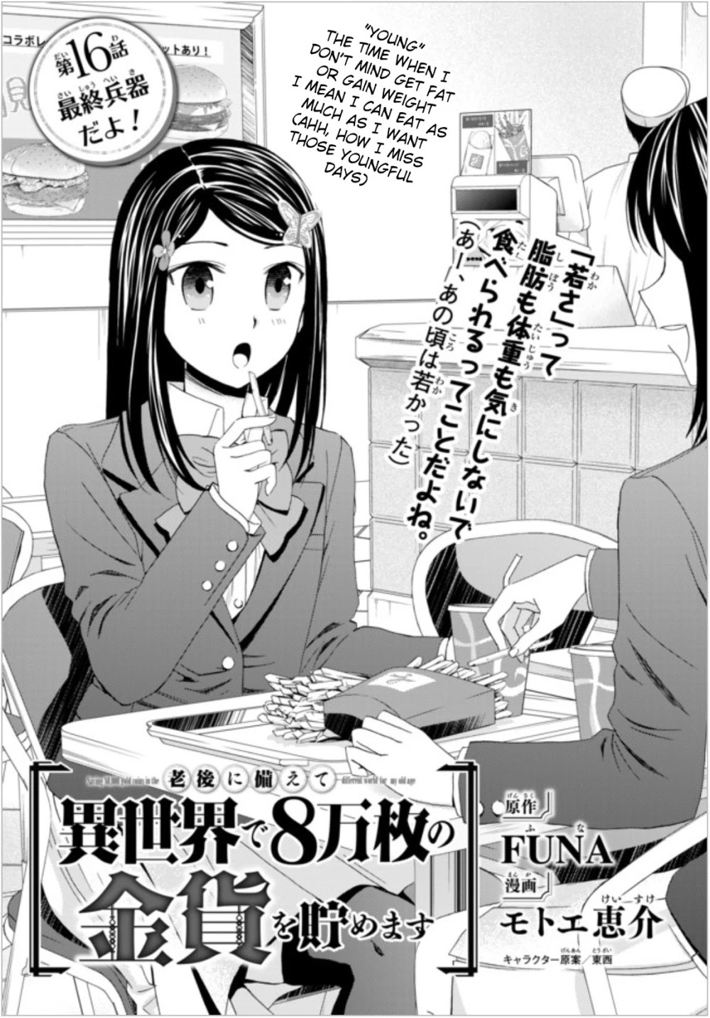 Saving 80,000 Gold Coins in the Different World for My Old Age Chapter 16 page 2 - Chapter 16: Final Weapon