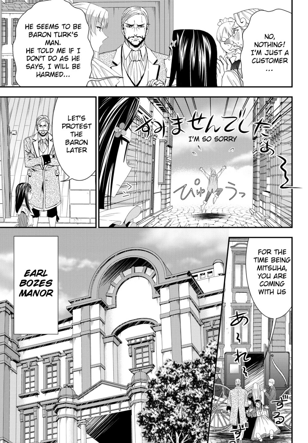 Saving 80,000 Gold Coins in the Different World for My Old Age Chapter 17 page 12 - Chapter 17: Beckoning Beatrice