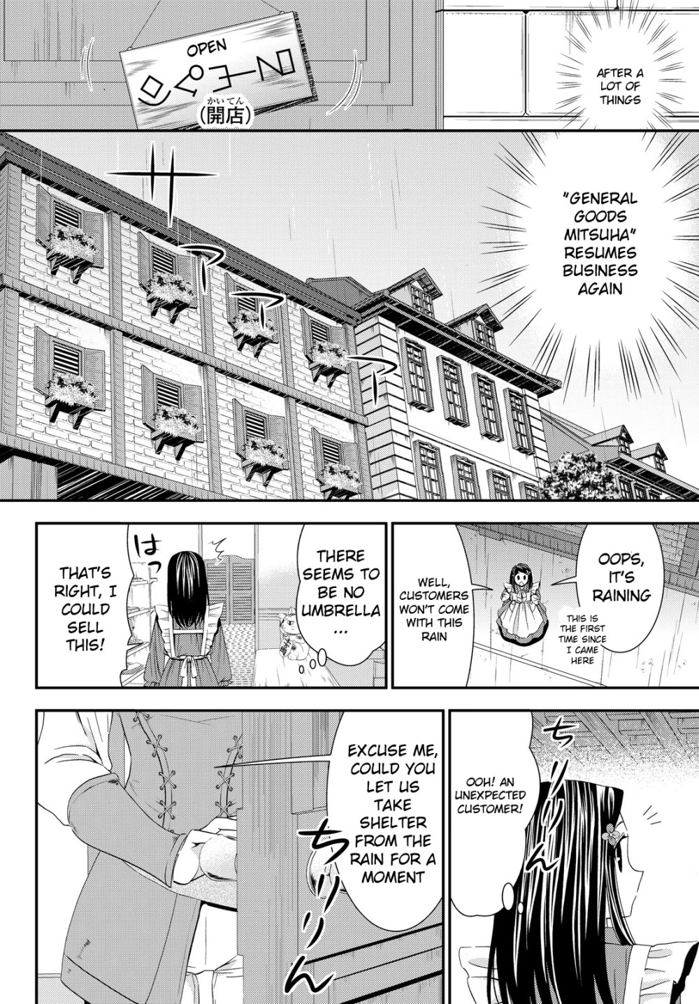 Saving 80,000 Gold Coins in the Different World for My Old Age Chapter 17 page 19 - Chapter 17: Beckoning Beatrice
