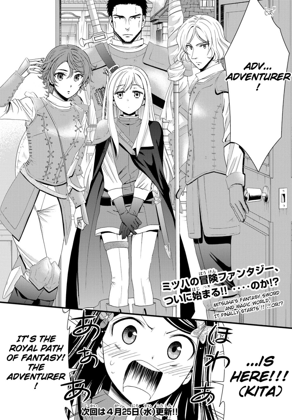 Saving 80,000 Gold Coins in the Different World for My Old Age Chapter 17 page 21 - Chapter 17: Beckoning Beatrice