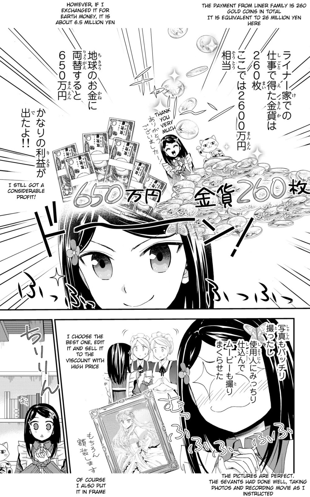 Saving 80,000 Gold Coins in the Different World for My Old Age Chapter 17 page 4 - Chapter 17: Beckoning Beatrice
