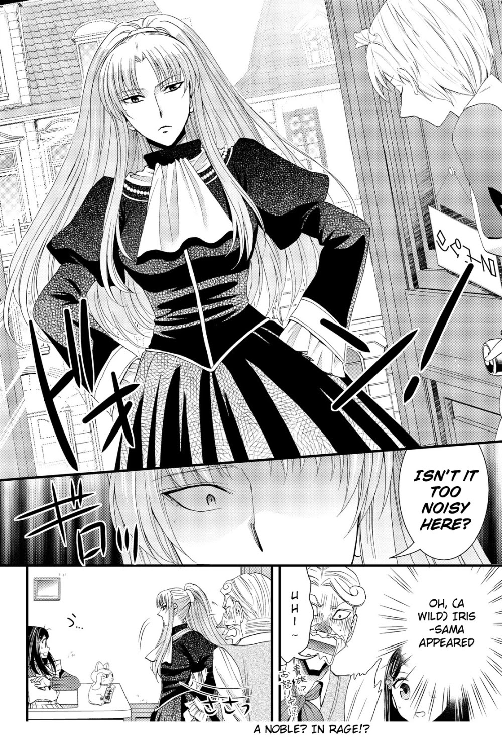 Saving 80,000 Gold Coins in the Different World for My Old Age Chapter 17 page 9 - Chapter 17: Beckoning Beatrice
