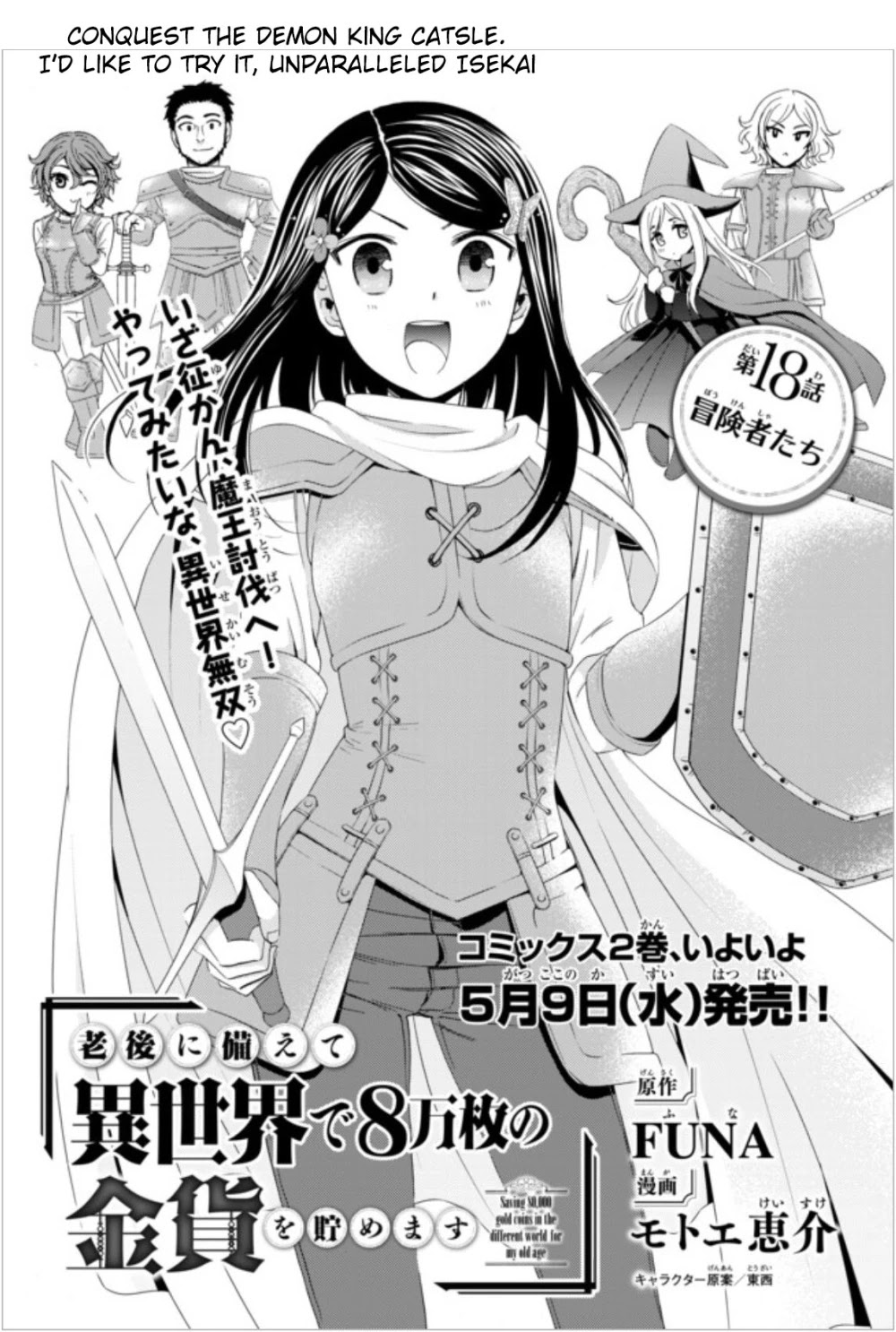 Saving 80,000 Gold Coins in the Different World for My Old Age Chapter 18 page 1 - Chapter 18