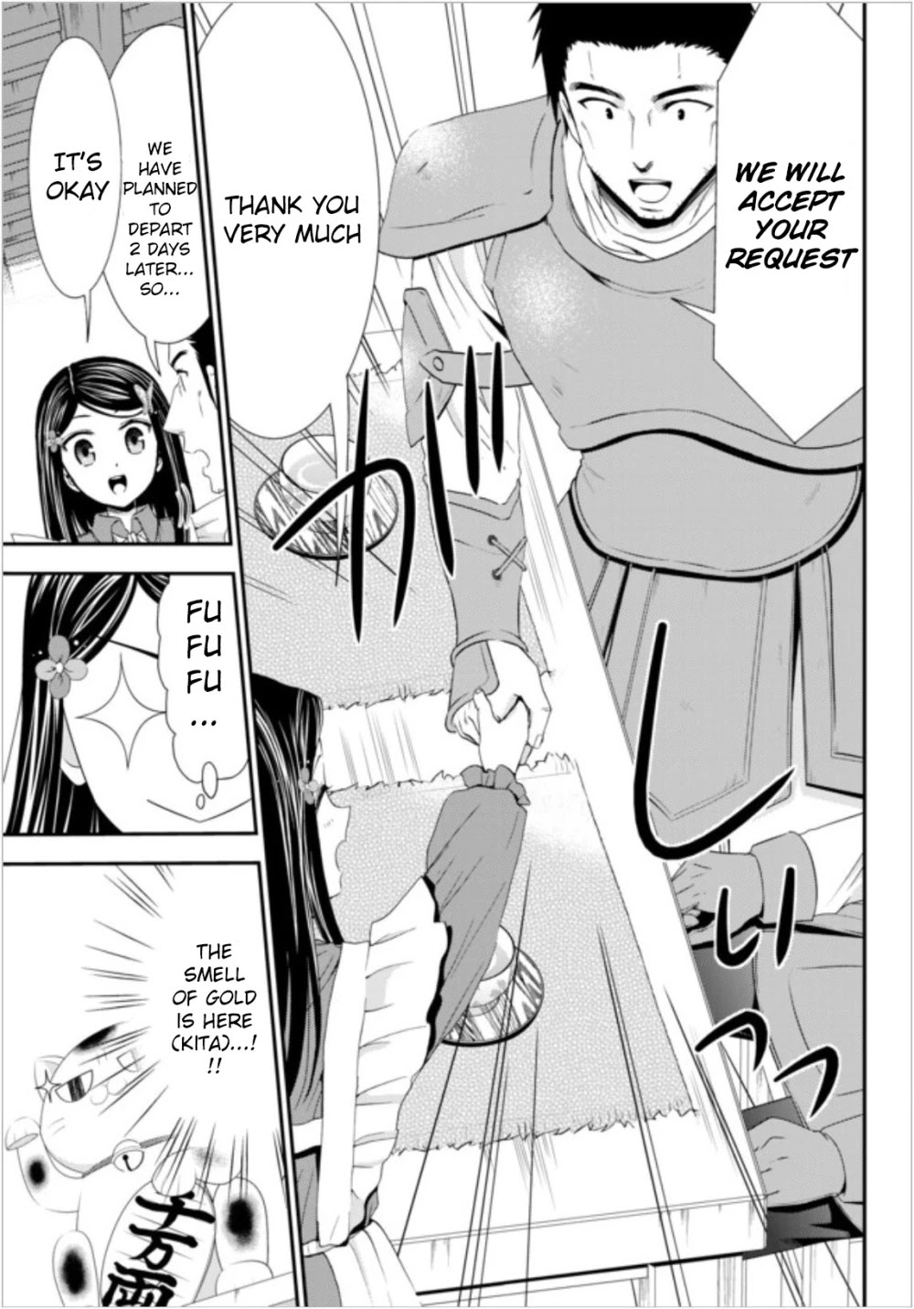 Saving 80,000 Gold Coins in the Different World for My Old Age Chapter 18 page 15 - Chapter 18