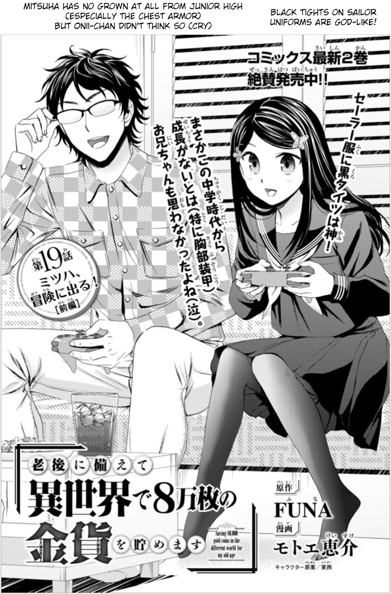 Saving 80,000 Gold Coins in the Different World for My Old Age Chapter 19.1 page 1 - Chapter 19.1