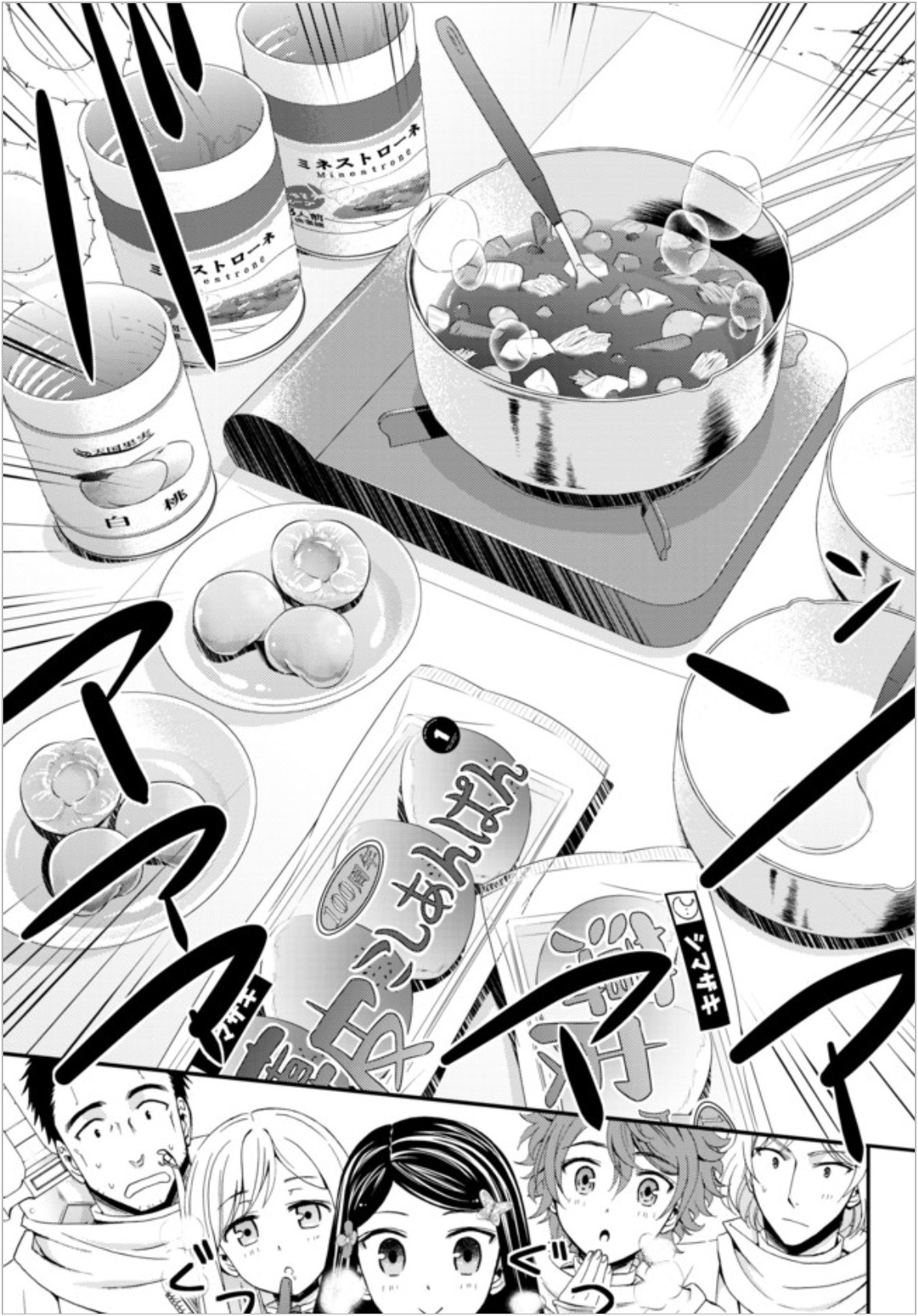 Saving 80,000 Gold Coins in the Different World for My Old Age Chapter 19.1 page 11 - Chapter 19.1