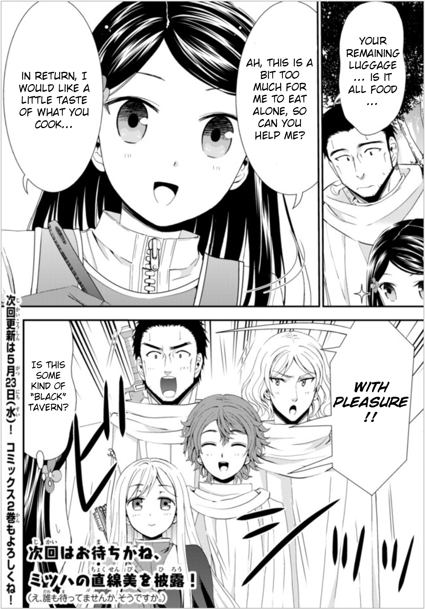 Saving 80,000 Gold Coins in the Different World for My Old Age Chapter 19.1 page 12 - Chapter 19.1