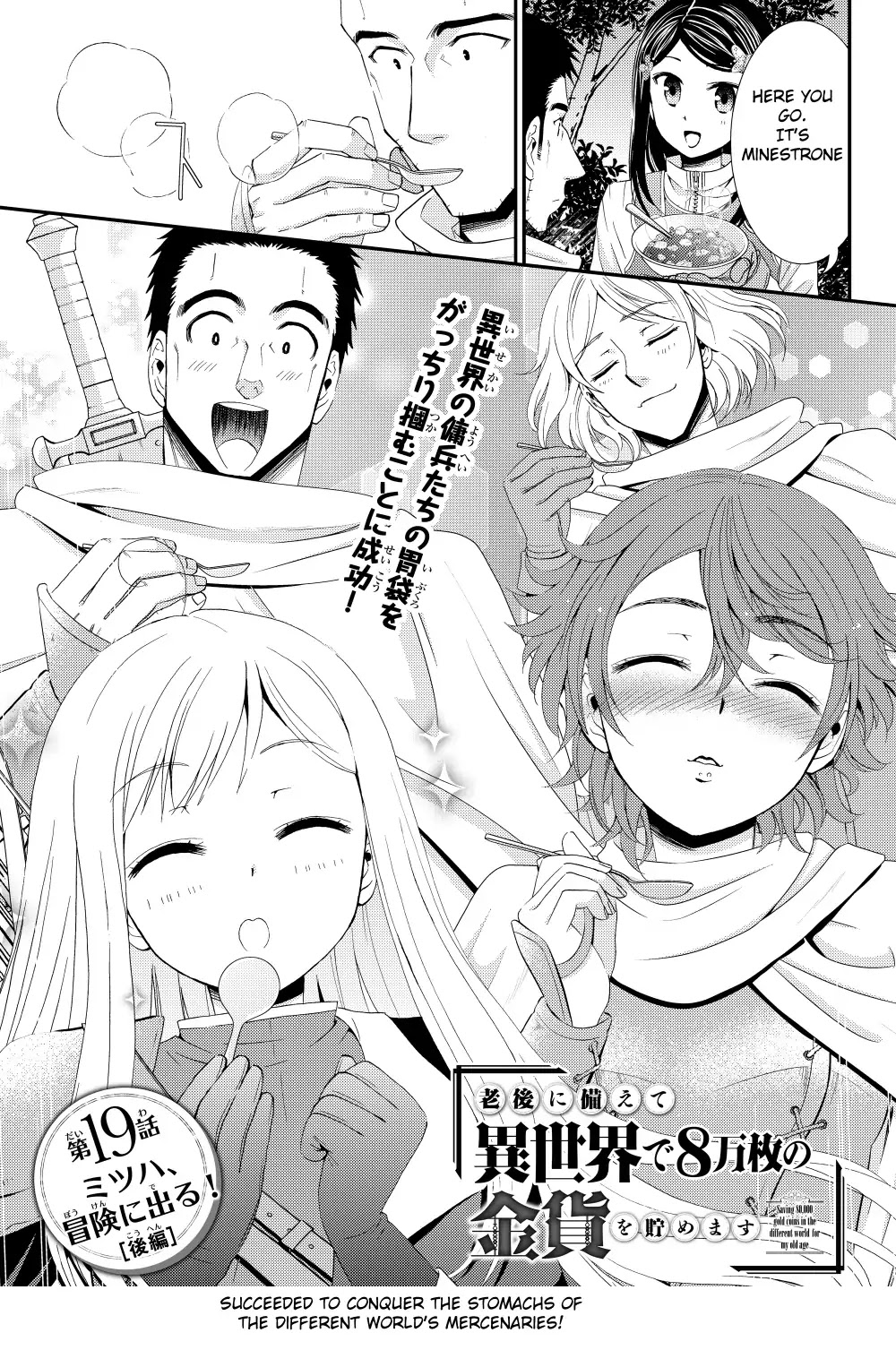 Saving 80,000 Gold Coins in the Different World for My Old Age Chapter 19.2 page 1 - Chapter 19.2