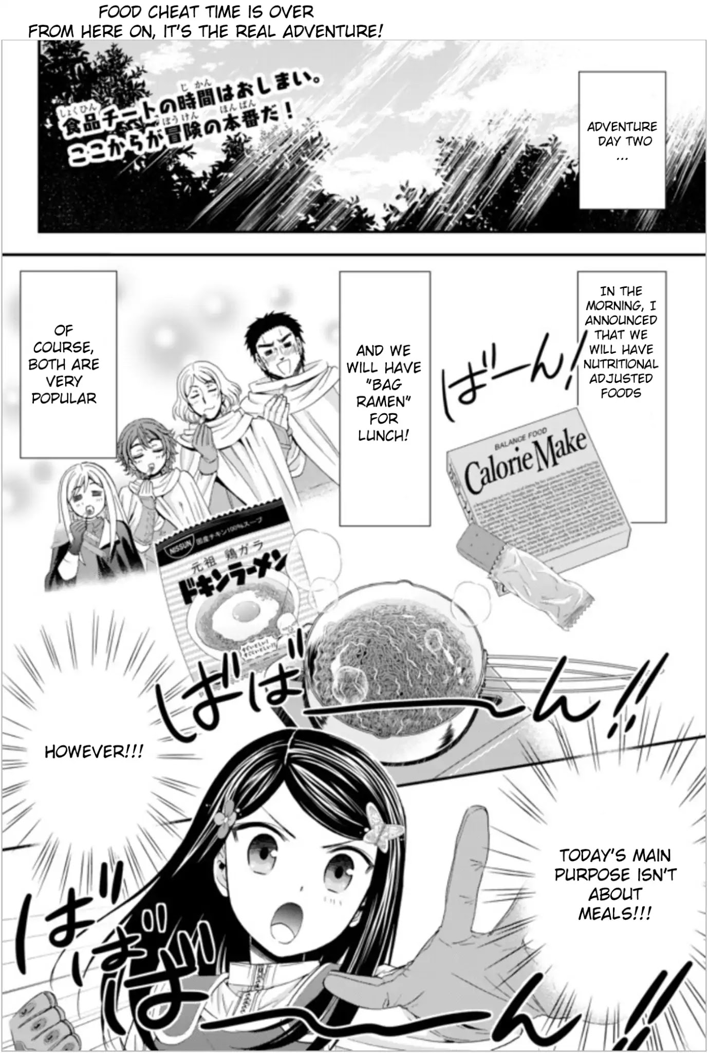 Saving 80,000 Gold Coins in the Different World for My Old Age Chapter 20 page 2 - Chapter 20