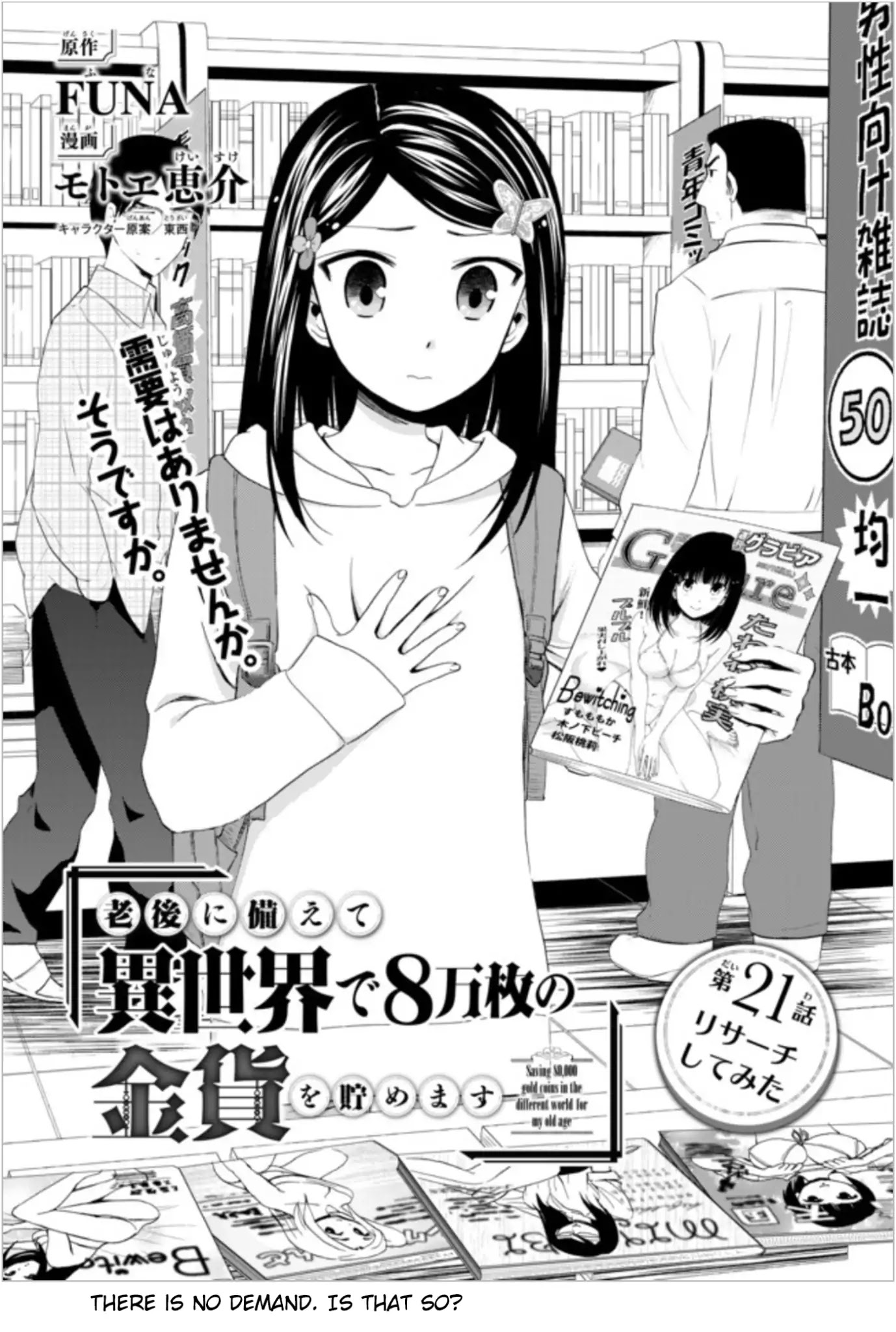 Saving 80,000 Gold Coins in the Different World for My Old Age Chapter 21 page 1 - Chapter 21
