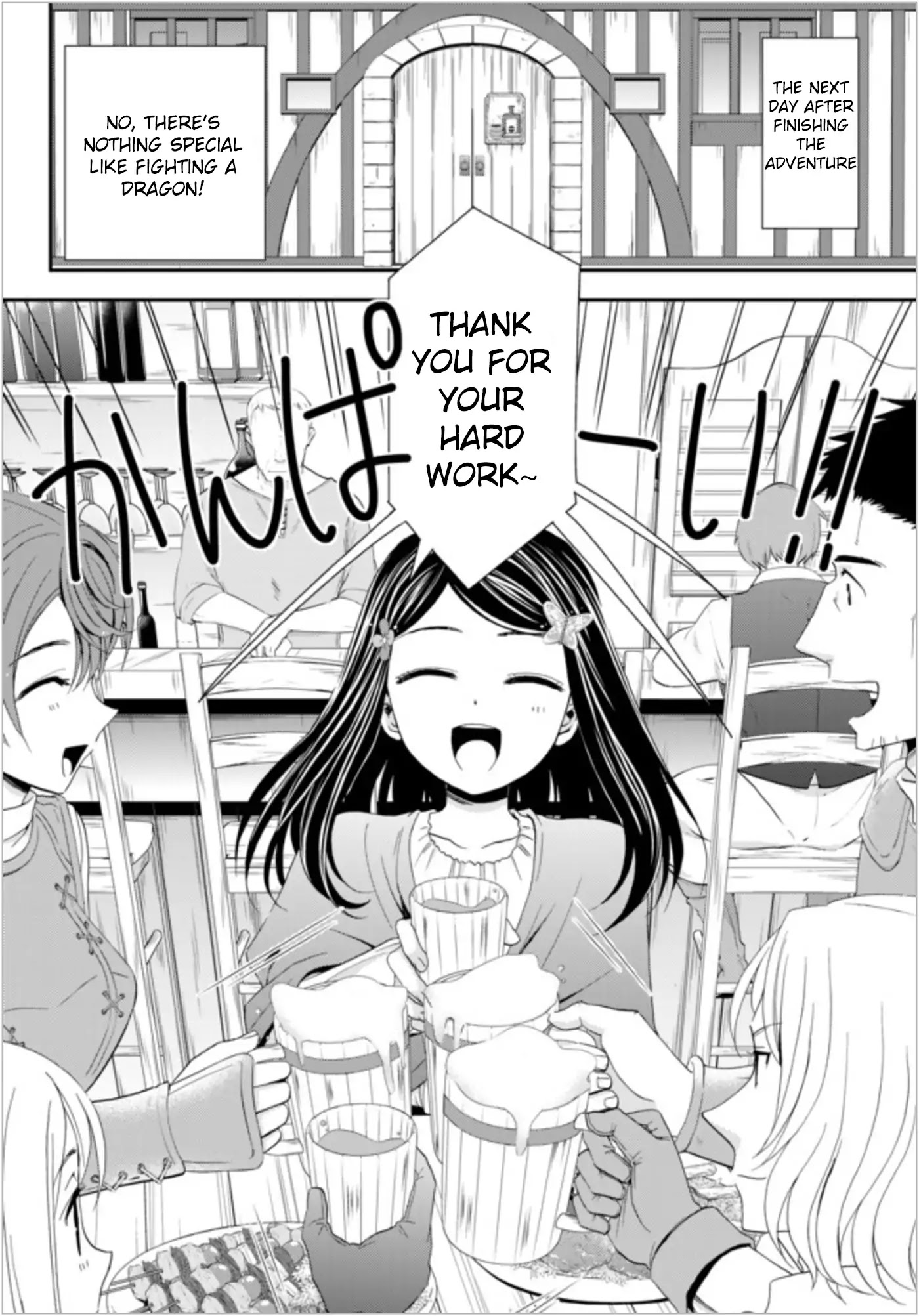 Saving 80,000 Gold Coins in the Different World for My Old Age Chapter 21 page 2 - Chapter 21