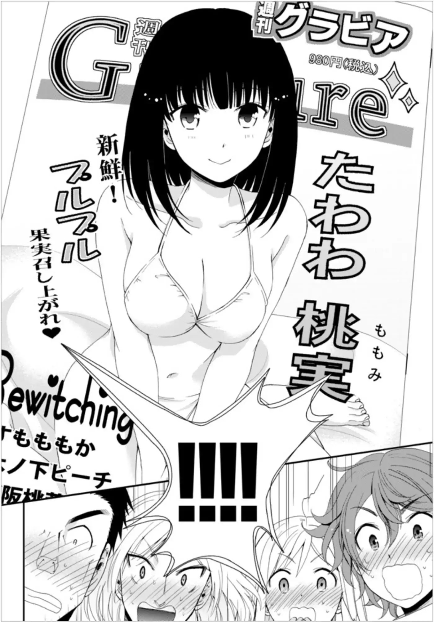 Saving 80,000 Gold Coins in the Different World for My Old Age Chapter 21 page 8 - Chapter 21