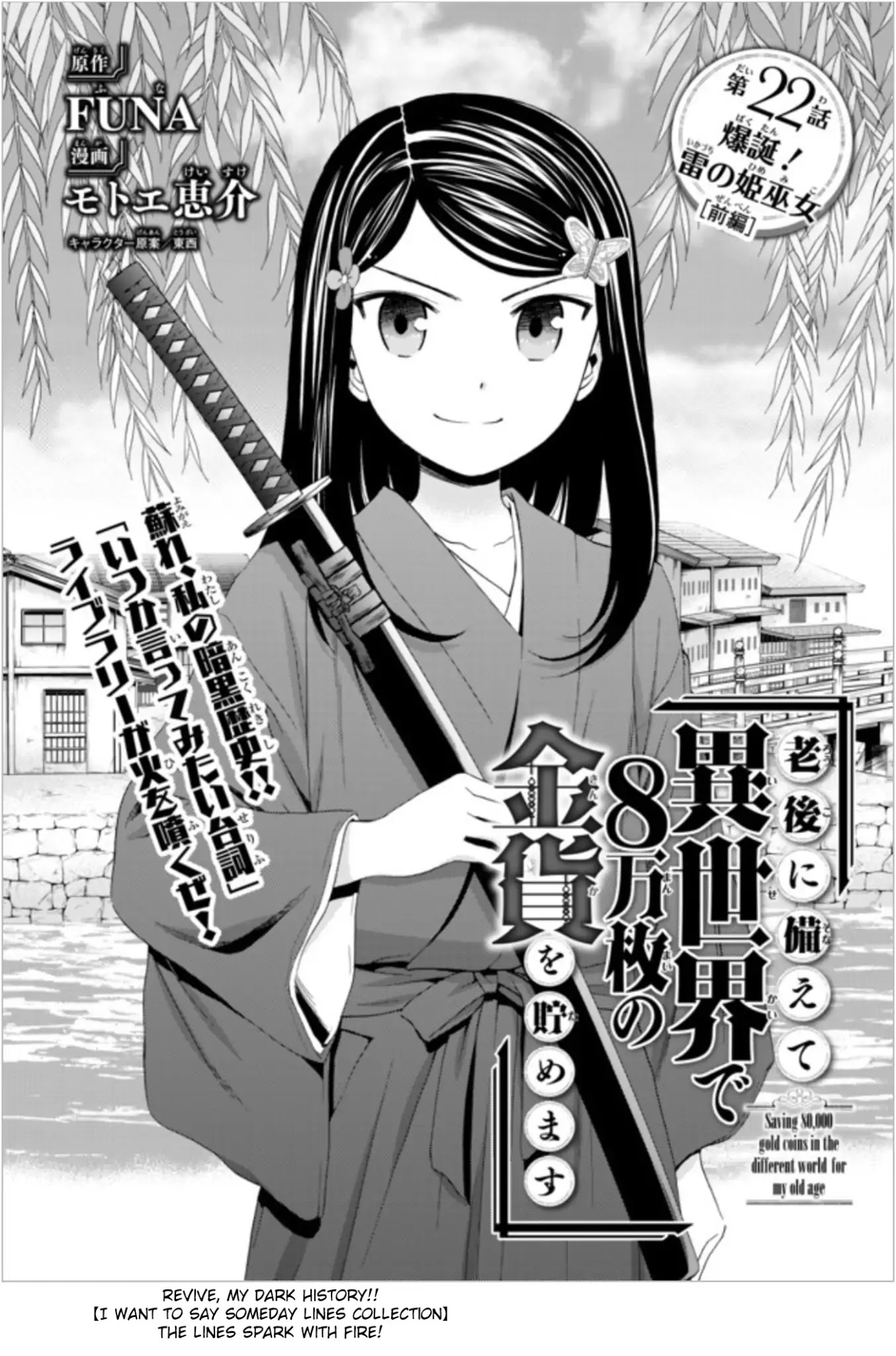 Saving 80,000 Gold Coins in the Different World for My Old Age Chapter 22.1 page 1 - Chapter 22.1