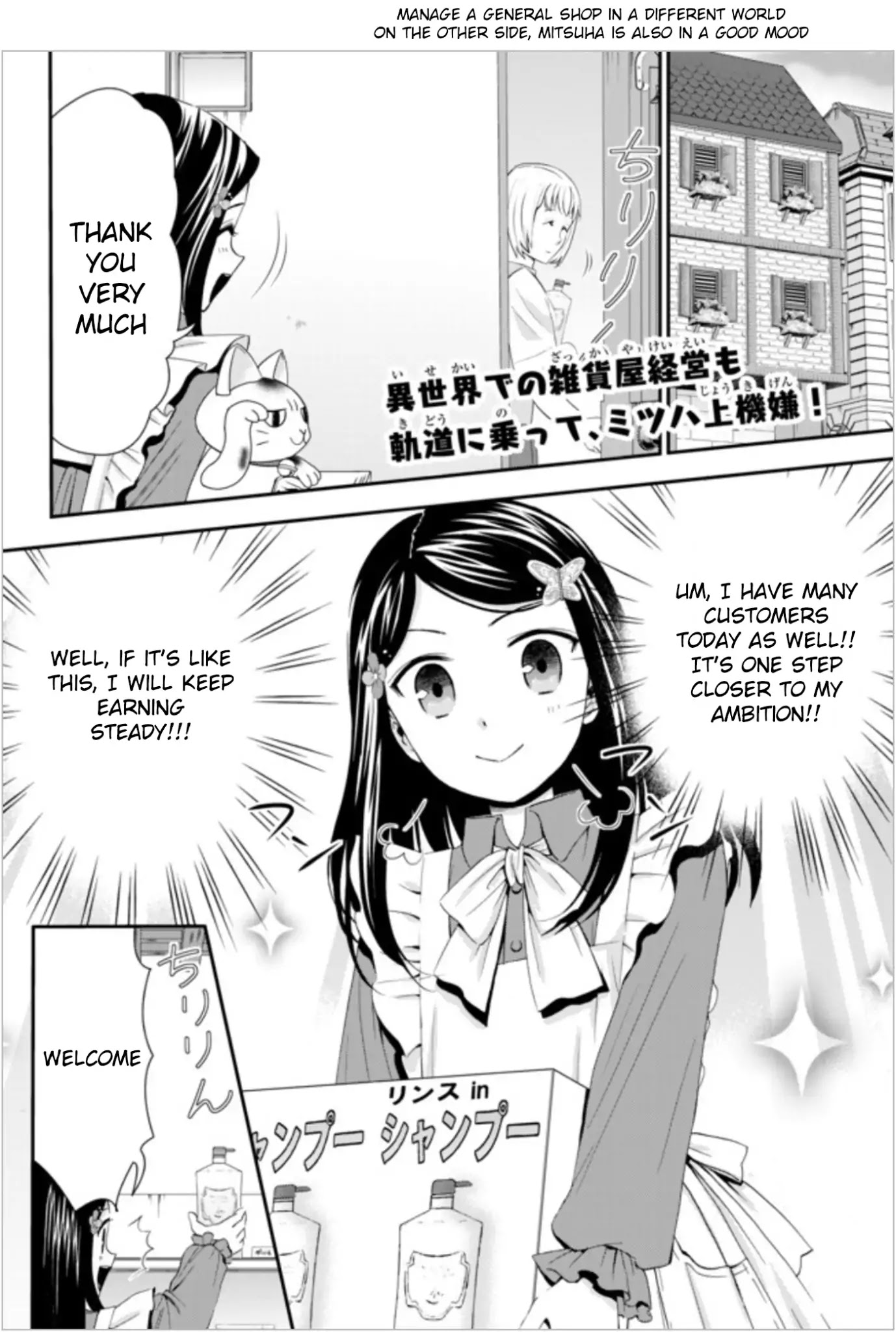 Saving 80,000 Gold Coins in the Different World for My Old Age Chapter 22.1 page 2 - Chapter 22.1