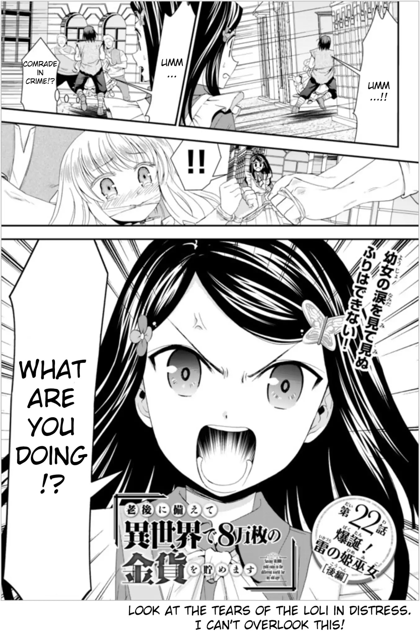 Saving 80,000 Gold Coins in the Different World for My Old Age Chapter 22.2 page 1 - Chapter 22.2