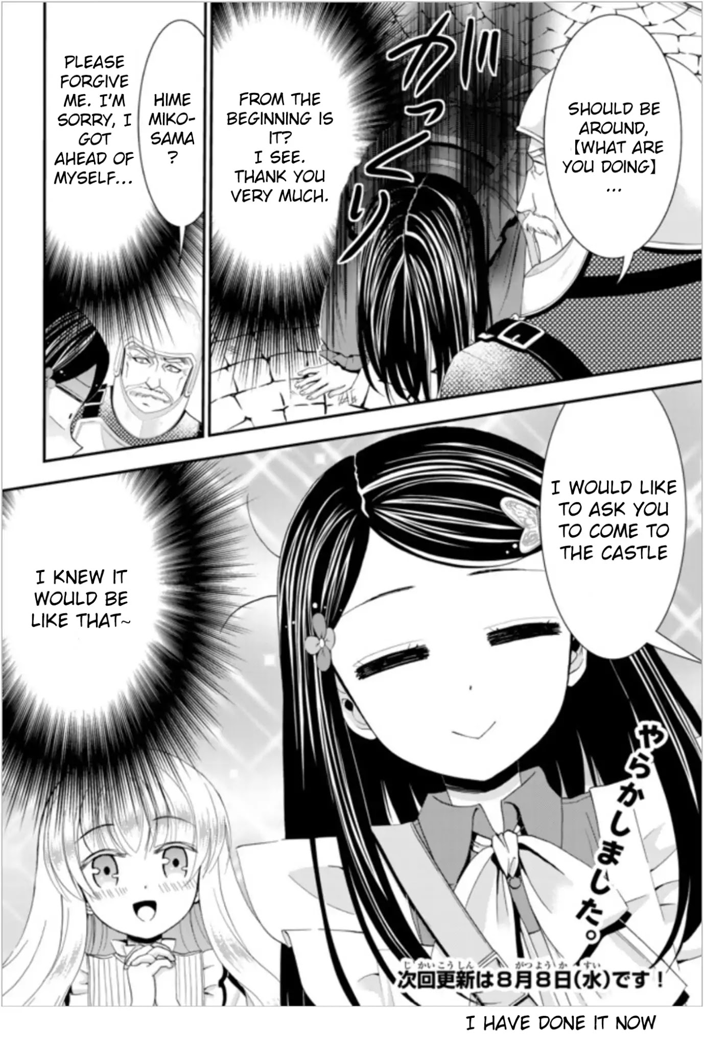 Saving 80,000 Gold Coins in the Different World for My Old Age Chapter 22.2 page 12 - Chapter 22.2