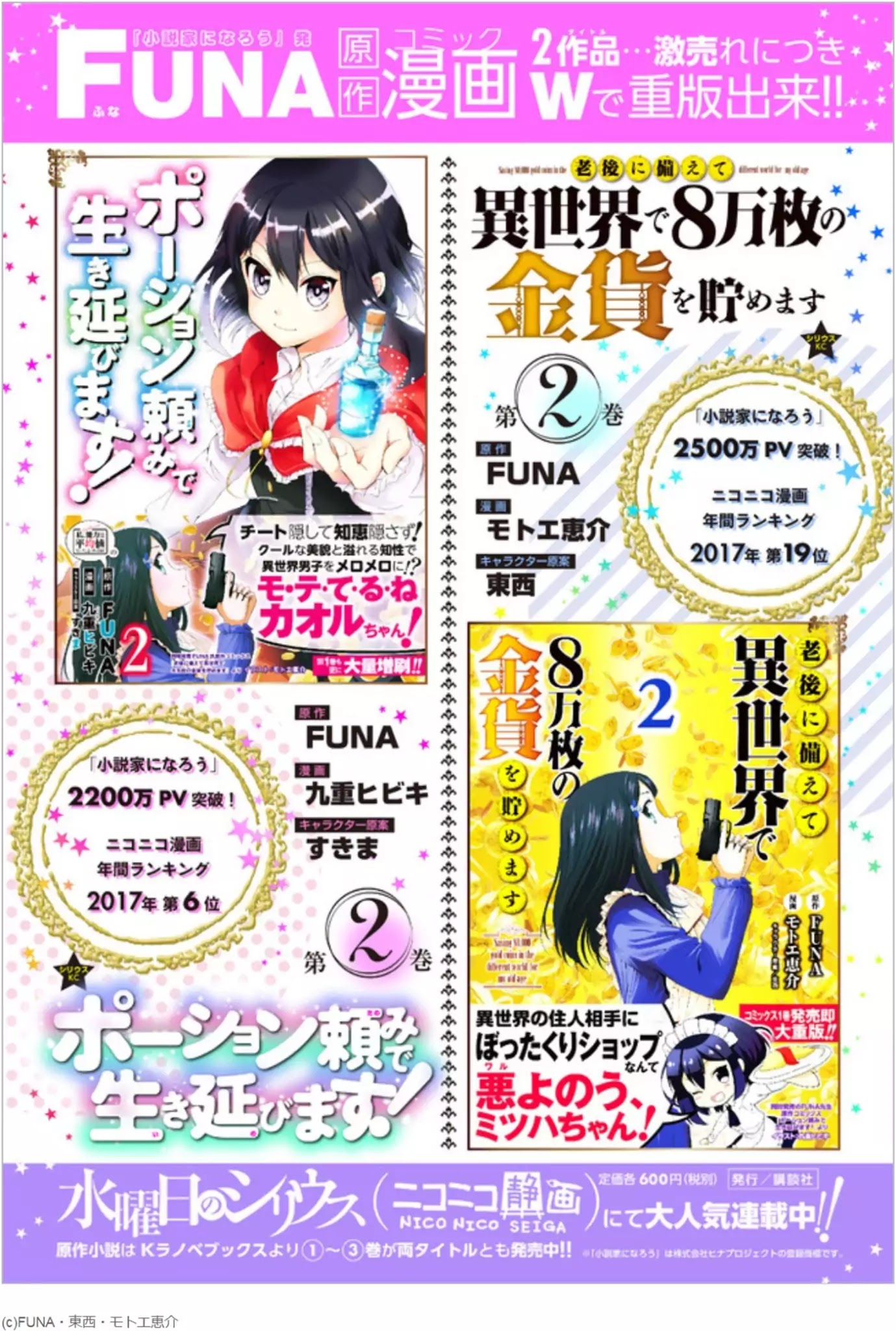 Saving 80,000 Gold Coins in the Different World for My Old Age Chapter 22.2 page 13 - Chapter 22.2