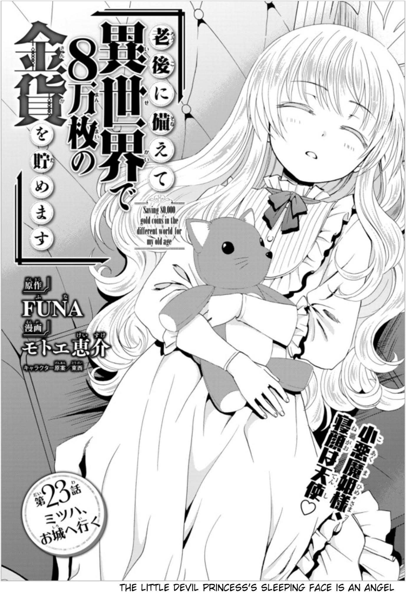 Saving 80,000 Gold Coins in the Different World for My Old Age Chapter 23 page 1 - Chapter 23: To The Royal Castle