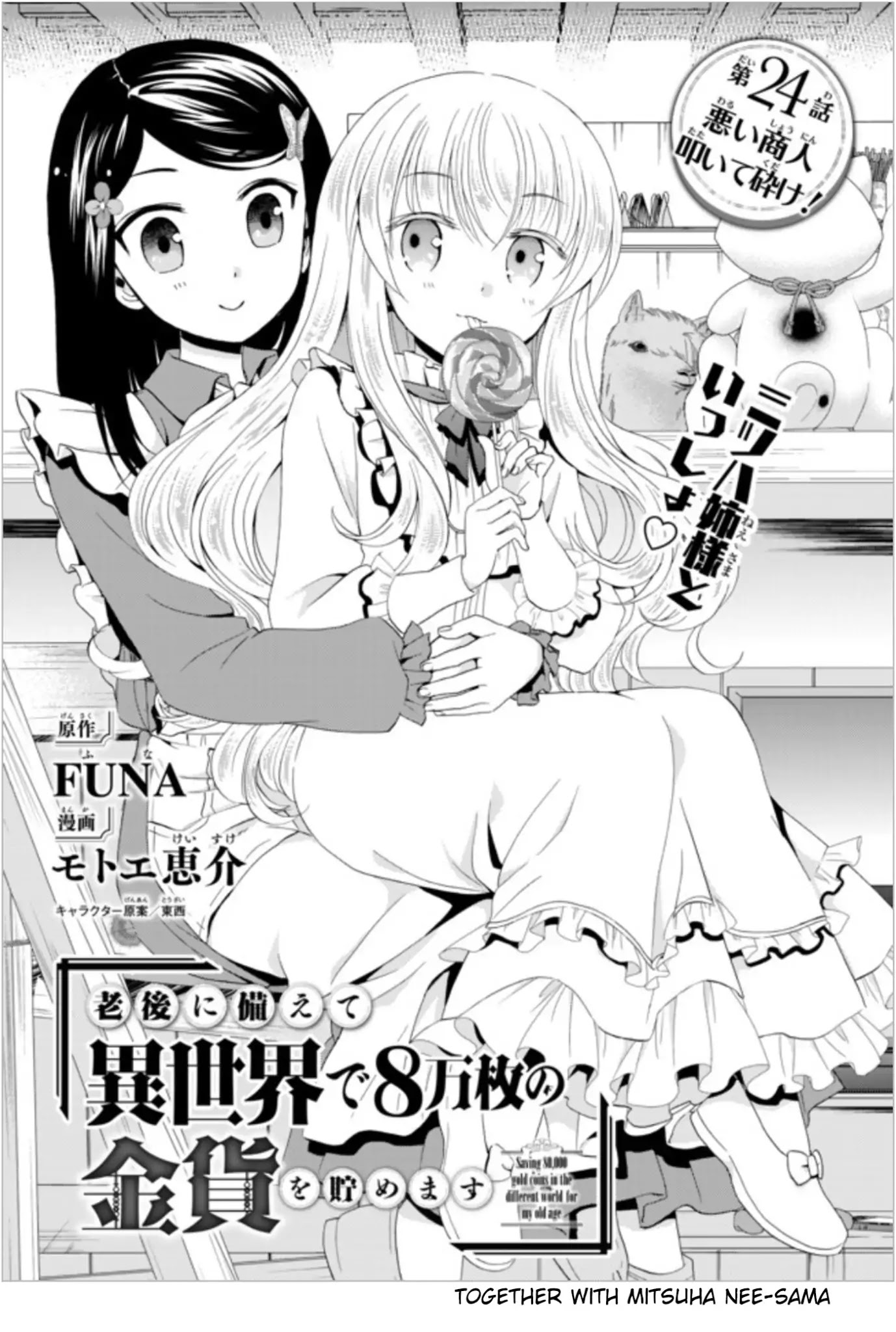 Saving 80,000 Gold Coins in the Different World for My Old Age Chapter 24 page 1 - Chapter 24