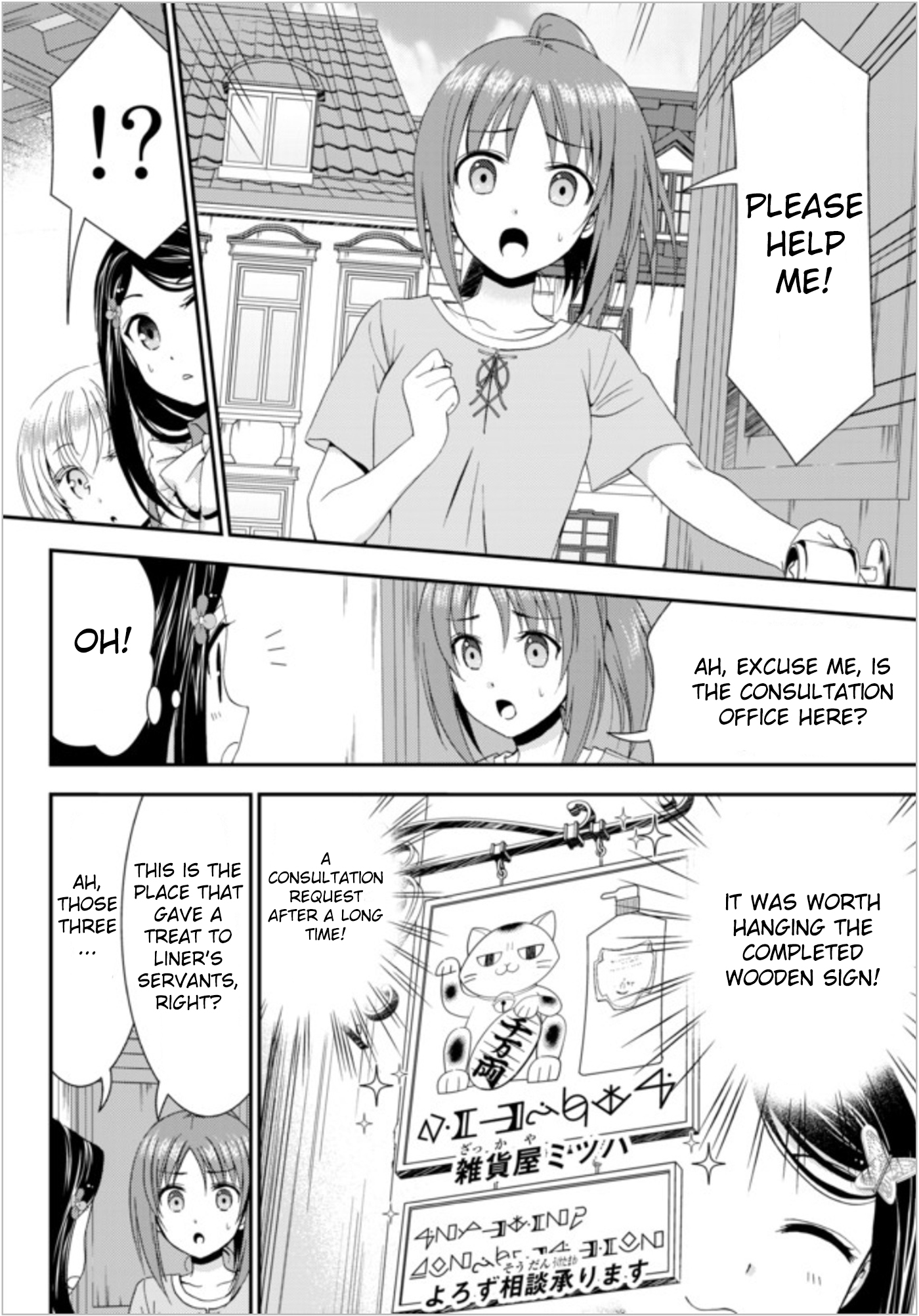 Saving 80,000 Gold Coins in the Different World for My Old Age Chapter 25 page 4 - Chapter 25: Yamano Cuisine