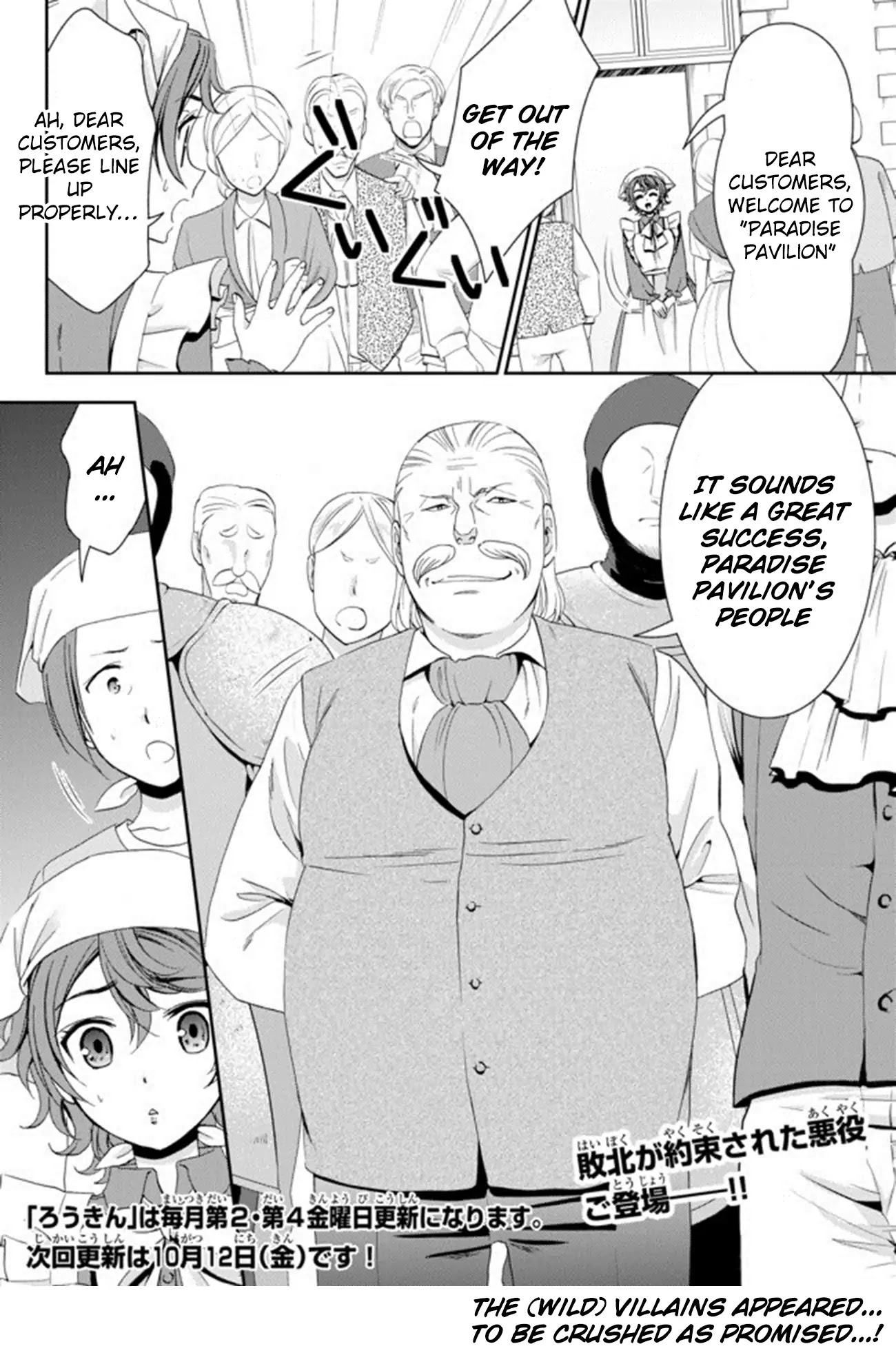 Saving 80,000 Gold Coins in the Different World for My Old Age Chapter 26.1 page 12 - Chapter 26.1